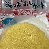 とても香る杏仁