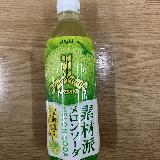 果汁感高く美味しいソーダ