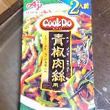 2人前タイプがあるのが便利