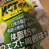 脂肪燃焼高める
