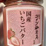 まろやかいちご🍓