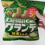 大きい