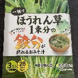 味が…