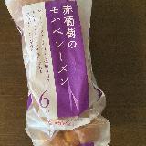 大粒のレーズン