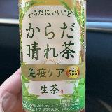 免疫ケア