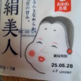 なめらか