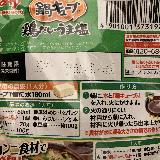 美味しい
