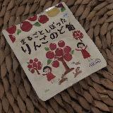 甘酸っぱいりんごキャンディ