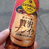 深みのある味わい、「贅沢」も納得、バランスも最高