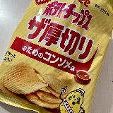 ざくっと濃いコンソメ