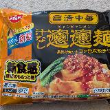 麺が美味しい