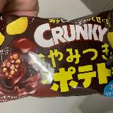 まさにやみつき