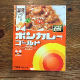お値段相応のレトルトカレー