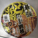 出汁感つよめ！