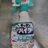 漂白して安心！