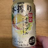 適度な酸味と甘さ