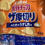 厚切りが美味しい