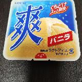 あっさりして美味しいバニラアイスです。