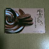 超高級な市販チョコ