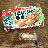 １番美味しい春巻