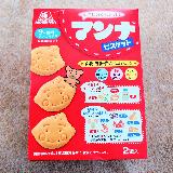 懐かしい味