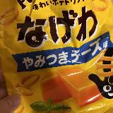 くせになるチーズ