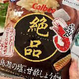 ガリ？なの？