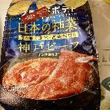 美味しい