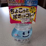 さっぱり気分転換