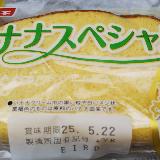 美味しい
