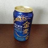 スタンダードの金麦