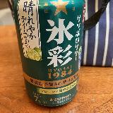 しっかりライムの味わい
