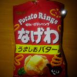 おいしい