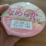 なめらか