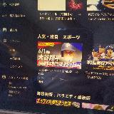 コンテンツが多い