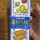 いつもより