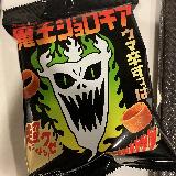 辛味と酸味のよいバランス