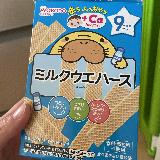 子どものお気に入り！
