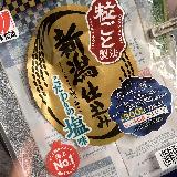 しょっぱさと歯ごたえ