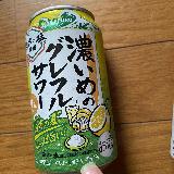 グレープフルーツは濃いめ