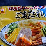 手抜きの昼食に