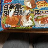たっぷりタルタル