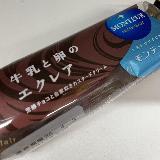 エクレアアイスでもおいしい