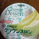 これチーズ？