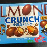みんなのレビュー：「明治 アーモンドチョコレートクランチ沖縄