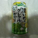 グレープフルーツの味が濃くてよい