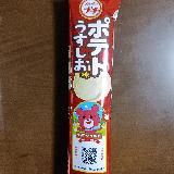 ベーシックな味