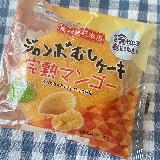 爽やかな程よい甘さの完熟マンゴー風味！