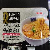 麺は良かった