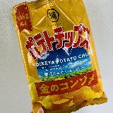 こだわりのコンソメ味！